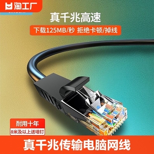 网线家用cat6超六类千兆成品电脑宽带监控路由器连接网络跳线室外