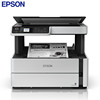 爱普生墨仓式黑白打印机一体机M2148自动双面作业文档办公家用