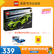 LEGO乐高机械组42161兰博基尼跑车赛车男孩拼装积木玩具2023