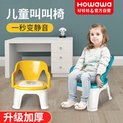 好娃娃儿童靠背椅子宝宝凳子家用叫叫椅婴儿餐椅学坐椅塑料小板凳