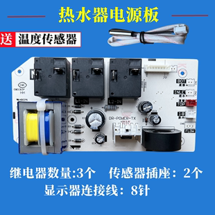 适用美的F60-21WB1(E)(遥控)热水器电脑主板电源线路板控制器配件