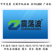 电子相册相框商超广告机播放器照片，7寸10寸12寸15寸17寸19寸