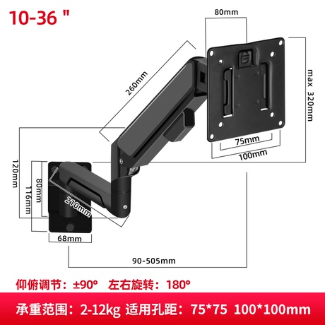 电脑 显示器 壁挂