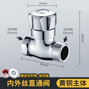 直通4旋转外164丝内外丝阀门水龙头4分阀角家用开关阀不锈钢30全