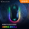 Razer雷蛇眼镜蛇专业版Cobra Pro三模无线电竞电脑游戏电竞鼠标