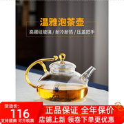美斯尼玻璃泡茶壶，家用茶水分离单温电陶炉煮茶水壶壶茶具套装耐高
