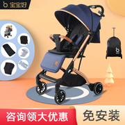 宝宝好QZ1-pro婴儿推车轻便可坐可躺可折叠儿童手推车高景观便携