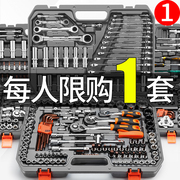 汽修工具套装套筒套管棘轮扳手组合万能修车多功能汽车维修工具箱