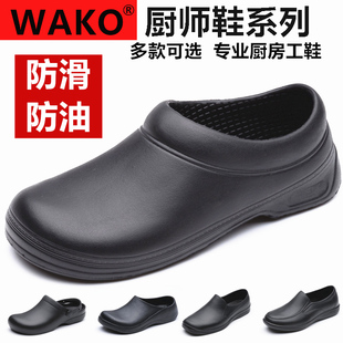 滑克wako厨师鞋防滑厨房鞋工作鞋，防油防水耐磨后厨工，专用鞋雨鞋男