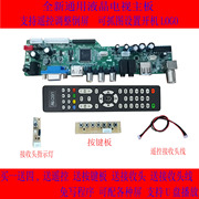 免写程序 V29 V59 V56   HDMI 液晶万能通用电视驱动板
