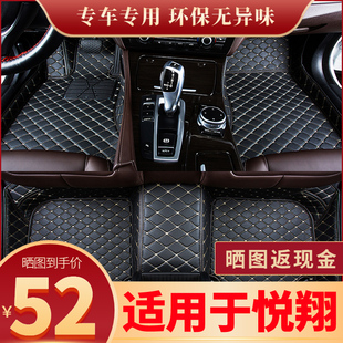 长安悦翔v3v7v5脚垫新老款专用全包围汽车用品大全，主驾驶装饰地毯