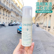 法国Caudalie欧缇丽葡萄籽洁面摩丝150ml温和保湿泡沫慕斯洗面奶