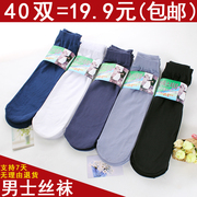 40双男士丝袜夏季超薄透气中长筒，短丝袜夏天黑色白色细条商务袜子
