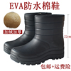 EVA防水棉鞋一体成型高筒帮加绒男士雪地靴雨鞋泡沫厚底防滑冬季