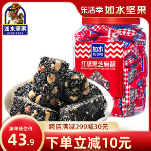 如水妈妈酥红糖黑芝麻酥650g传统量贩糕点特产零食黑芝麻花生糖