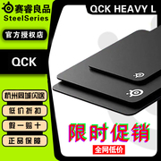 Steelseries赛睿鼠标垫Qck+Mass/heavy/XXL/RGB电竞游戏桌垫锁边