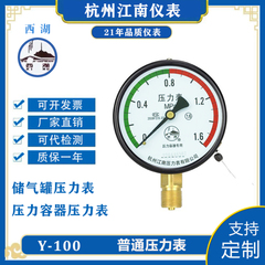 储气罐压力表真空压力表气压压力表水压数字压力表蒸汽压力表径向