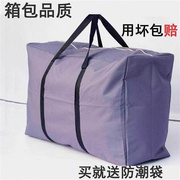 搬家打包编织行李蛇皮麻袋，特大号加厚尼龙袋子，超大容量防水红白蓝