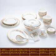 碗碟套装家用景德镇瓷器餐具56头金边碗筷骨瓷吃饭碗盘子组合陶
