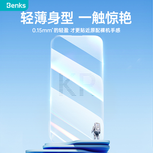 benks适用于苹果14钢化膜iphone14promax手机，贴膜14plus玻璃高清por保护透明全屏，14pro全包防摔14p无边膜0.15