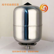 不锈钢水泵压力罐隔膜，全自动变频增压泵3l5l8l小型充气加高压膨胀