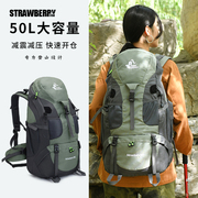 50l登山包户外背包运动双肩包大容量，轻便徒步爬山旅行包赠防雨罩