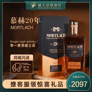 指南针慕赫20年单一麦芽，苏格兰威士忌酒英国进口mortlach