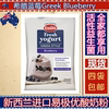 澳洲easiyo易极优酸奶粉，新西兰进口diy酸奶，自制发酵菌粉希腊蓝莓