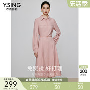 粉色衬衫式连衣裙女衣香丽影，2024春季气质垂感高级小翻领裙子