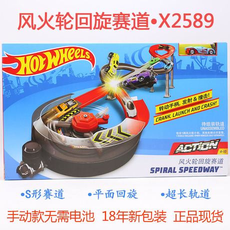 风火轮立体回旋赛道