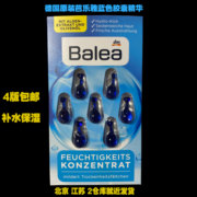 德国balea芭乐雅海藻橄榄油，增白保湿抗氧化浓缩精华素蓝色胶囊