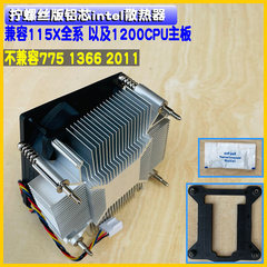 散热器CPU风扇1150 1151 1200 2011针英特尔i3 i5 i7台式主机