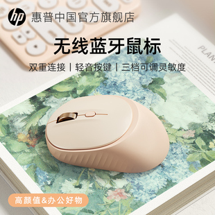 HP惠普蓝牙鼠标静音双模无线鼠标可充电女生办公可爱双模适用苹果