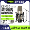 shure舒尔ksm32专业录音棚，麦克风直播声卡，套装k歌有线电容话筒