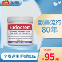 sudocrem英国屁屁霜250g清洁