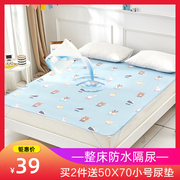 隔尿垫大号超大1.8m床单婴，儿童防水可洗透气床笠床垫保护床上垫子