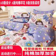韩式纯棉被套单件ab版，斜纹150x200x230双人床单被单宿舍单人被罩