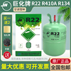 巨化r22空调制冷液，制冷剂氟利昂雪种410冷媒冰种专用加氟工具套装