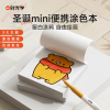 时光学便捷涂色本儿童涂鸦绘本迷你mini画画水彩笔绘画填色本便签