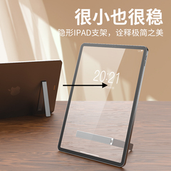 ipad背贴磁吸支撑架便携隐形桌面