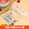 卡通小熊猫304不锈钢儿童餐具勺叉筷3件套宝宝学吃饭训练勺便携