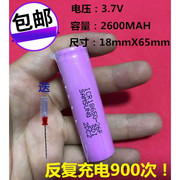  SAMSUNG 18650 2600MAH 3.7V 手电筒 锂电充电池 平头