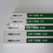 雷士t5灯管支架一体化LED日光灯家装灯槽灯带1.2米 4w7w10w12w14w