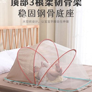 婴儿蚊帐罩宝宝小床全罩式防蚊罩儿童可折叠通用无底蚊帐免安装