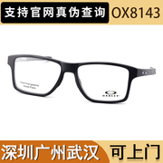 OAKLEY欧克利 CHAMFER运动近视眼镜框防滑眼镜框OX8143