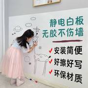 新疆静电白板墙贴可移除擦写不伤墙家用儿童，房卧室涂鸦画画写