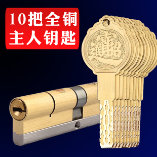 超C级防盗门锁芯全铜家用通用型叶片锁芯大门锁心防技开一体钥匙