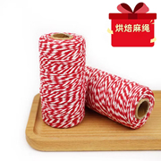 圣诞细丝带棉绳吊牌绳红色棉线diy绳子双色麻绳礼物包装打包绑带