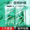 绿光膜适用iphone11钢化膜x苹果12promax手机，14pro全屏xsxmax覆盖xr护眼13por8plus贴膜7p防摔xs蓝光max