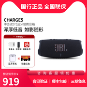 jblcharge5冲击波五代便携式扬声器，音响室外小型低音炮蓝牙音箱